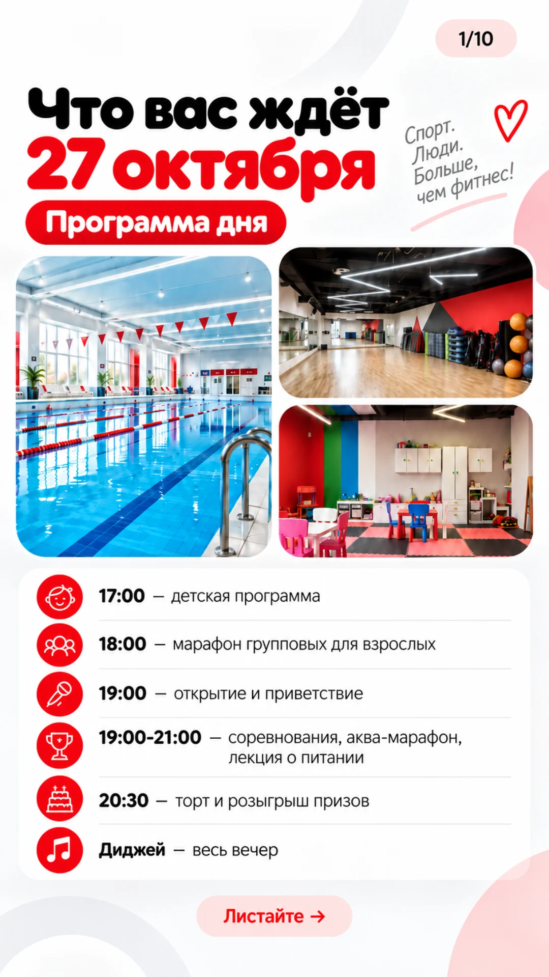 Что вас ждёт