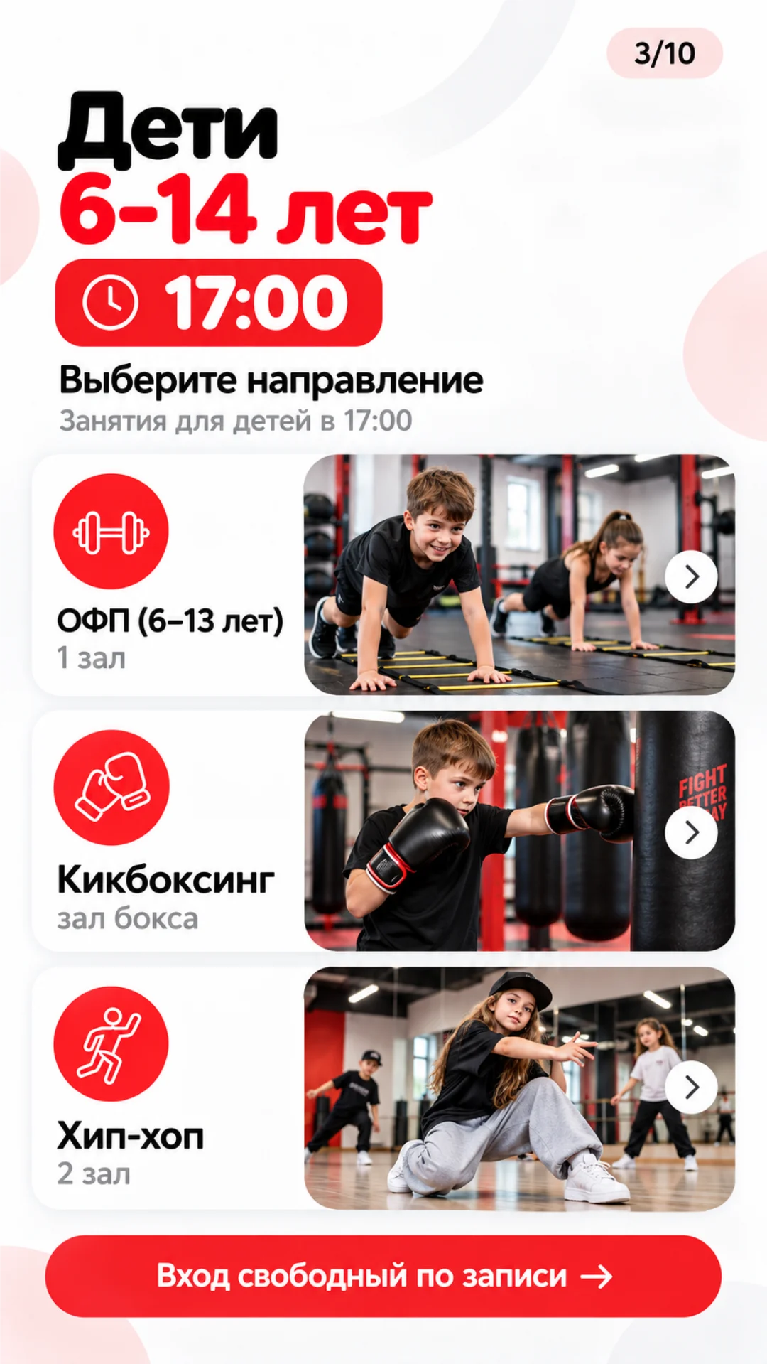 Дети 6–14 лет: 17:00